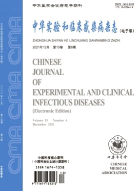 中华实验和临床感染病杂志(电子版)杂志